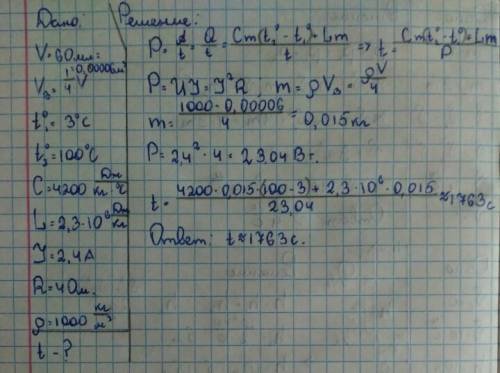 Воду из мензурки перелили в стакан и 1/4 часть испарили. определить время, за которое происходило на