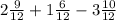 2 \frac{9}{12} +1 \frac{6}{12} -3 \frac{10}{12}