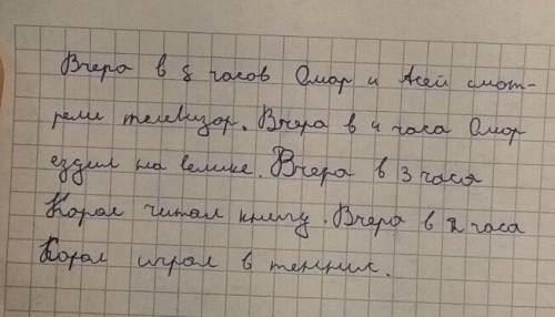 Как можно это прочитать yesterday at 8 i'clock omar and acei were watching tv. yesterday at 4 o' clo