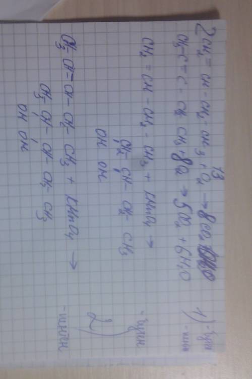 Пишите уравнения реакций окисления бутена-1 и пентена-2: а) избытком кислорода воздуха без катализат