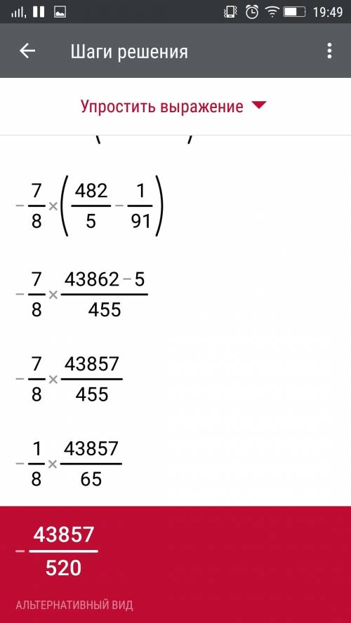 Скільки 20%числа х, якщо: х= 96,4*(-7\8)+ (-1\91)*(-7\8) , !