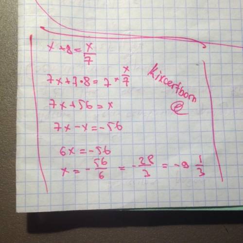 Решите уравнение: x+8=x/7(x в числителе,7 в знаменателе)