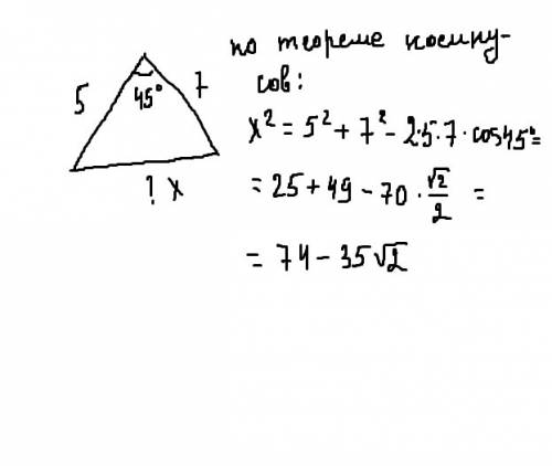 Две стороны треугольника равны 5 см и 7 см, а угол, противодежащий третьей стороне, равен 45 градусо