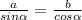 \frac{a}{sin \alpha } = \frac{b}{cos \alpha }