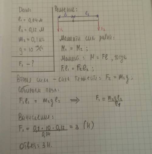 Определите показания динамометра. прикрепленного к правому плечу ры- чага на расстоянии l1 = 4.0 см