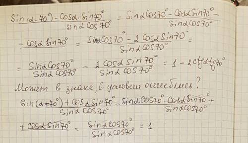 Sin(a-70°) -cosa*sin 70°/sin*cos 70°