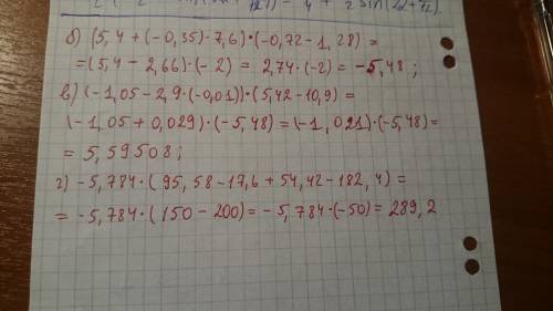 Решить примеры б) (5,4+(-0,35)*7,6)*(-0,72-1,28). в) (-1,05-2,9*(-0,01))*(5,42-10,9). г) -5,784*(95,