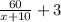 \frac{60}{x+10} +3