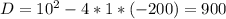 D=10^{2} -4*1*(-200)=900