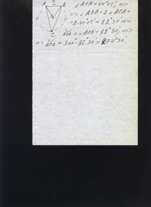 Нужно сделать до завтра. данная хорда видна из некоторой точки окружности под углом 41°15'. найдите