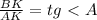 \frac{BK}{AK} =tg\ \textless \ A