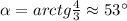 \alpha=arctg{4\over 3}\approx53^\circ