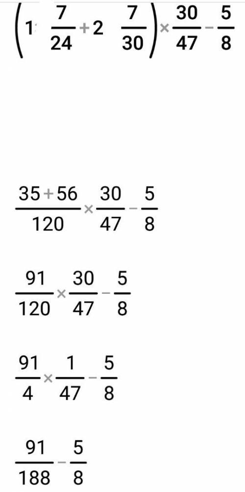 (1 7/24+2 7/30)*30/47-5/8= решите кратко