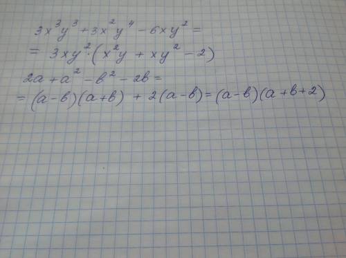 А) 3x^3y^3 +3x^2y^4-6xy^2 б) 2a+a^2-b^2-2b разложить на множители