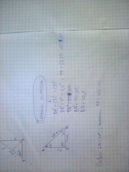 Угол abc угол c=90градусов. ac=7см bc=7,5см найти угол b,ab