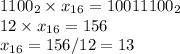 1100_2 \times x_{16} = 10011100_2 \\ 12 \times x_{16} = 156 \\ x_{16} = 156 / 12 = 13 \\