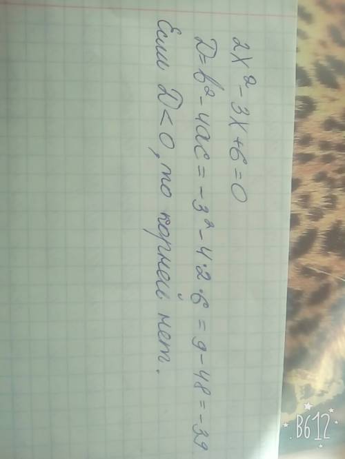 Докажите что квадратное уравнение не имеет корней 2x^2-3x+6=0