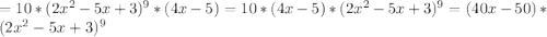 =10*(2x^2-5x+3)^{9}*(4x-5)=10*(4x-5)*(2x^2-5x+3)^{9}=(40x-50)*(2x^2-5x+3)^{9}