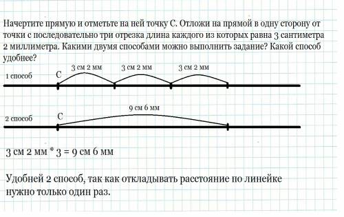 Начертите прямую и отметьте на ней точку c отложи на прямой в одну сторону от точки с последовательн