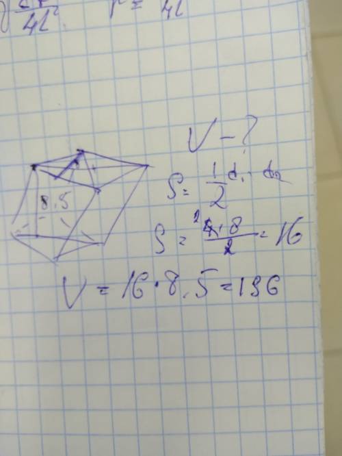 Восновании наклонной призмы лежит ромб с диагоналями 4 см и 8 см, высота призмы 8.5 см. найдите объё
