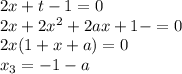 2x+t-1=0\\ 2x+2x^2+2ax+1-=0\\ 2x(1+x+a)=0\\ x_3=-1-a