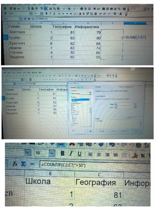 Разобраться с по информатике. вот само : в электронную таблицу занесли результаты тестирования учащи