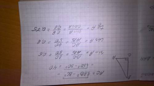 Надо в треугольнике abc угол c = 90° ab= 50 bc=30 найдите: cosa, sin a, tg a.