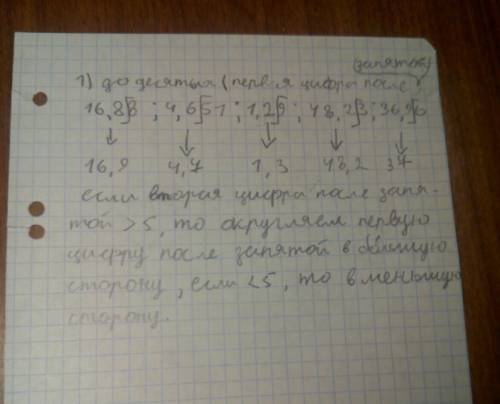 (объясните как это делать умоляю) ! напишите на листе бумаги честкую запись что бы мне понимать как