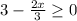 3- \frac{2x}{3} \geq 0