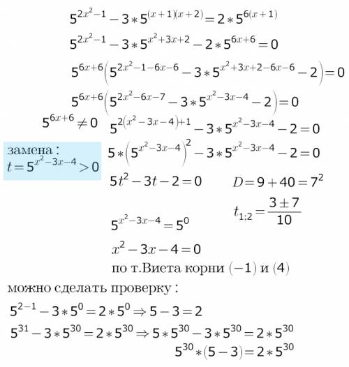 Сложное уравнение 5^(2*x^2-1)-3*5^((x+1)*(x+2))=2*5^(6*(x+1)) напишите решение