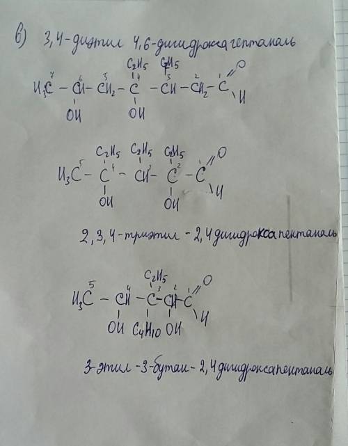 Напишите формулы потом по 2 изомера a)2,3,4-триметил 3-хлор гексаналь b)3,4-диэтил 4,6-дигидрокса ге