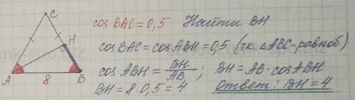 Втреугольнике abc угол с=90* , ch - высота, ah=2, ch= корень 2. найти ab, bc, ac, bh, длину отрезка