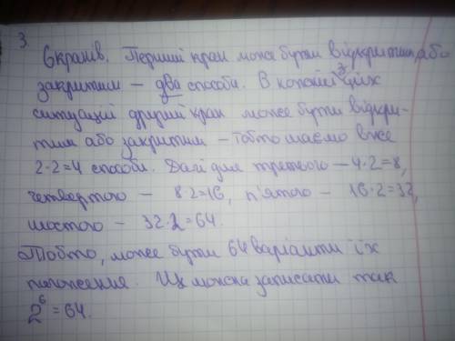 20 ів! відповідь уже є, потрібно тільки розв'язання і об'яснення. зробити завдання 3 і 31 а) і б). 3