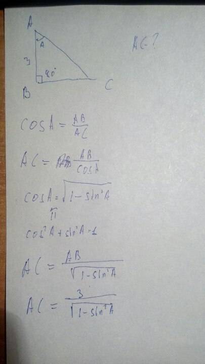 Втреугольнике abc угол в равен 90 градусов, sin a = 2корня из 2/3, ав = 3. найдите ас