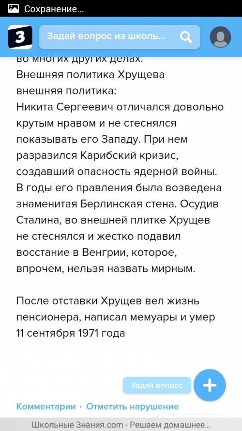 Каким было влияние идеологических соображений на политику н.с. хрущева?