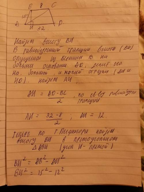 Вравнобедренной трапеции основания равны 8 см и 32 см, а боковая сторона равна 15 см. найти высоту и