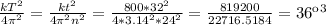 \frac{kT^{2} }{4 \pi ^2} = \frac{kt^2}{4 \pi ^2n^2} = \frac{800*32^2}{4*3.14^2*24^2} = \frac{819200}{22716.5184} =36кг