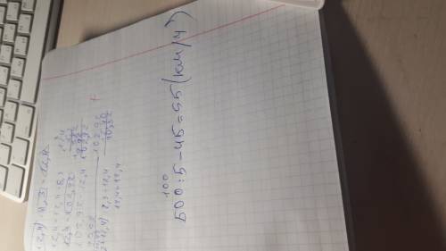 Из двух городов расстояние между которыми равно 500км,вышли одновременно навстречу друг другу 2 поез