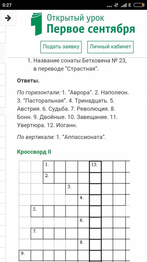 Составьте красворд(12слов) или тест (12слов ) или конспект. россии данилов косулина. параграф 17.нар