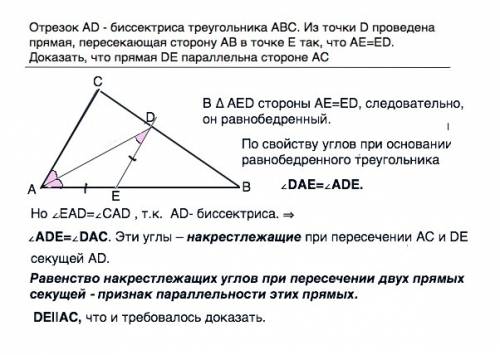 Отрезок ad - биссектриса треугольника abc. из точки d проведена прямая, пересекающая сторону ab в то