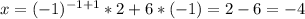 x =(-1)^{-1+1}*{ 2 }{} +6 *(-1)=2-6=-4