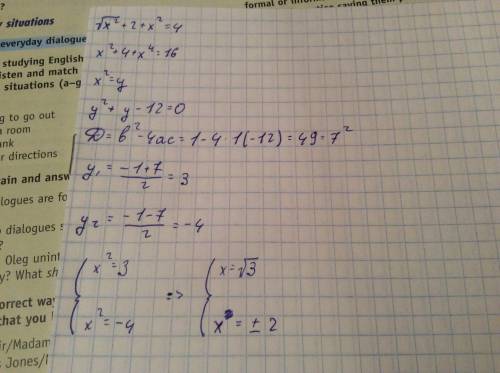 Корень из икс в квадрате плюс два и плюс икс в квадрате(вне корня) =4 решить уравнение