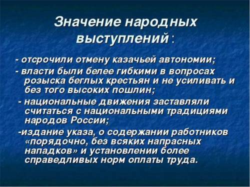 Причины и значение народных выступлений ( россии в первой четверти 18 века