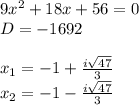 9x^2+18x+56=0\\D=-1692\\\\x_1=-1+{i\sqrt{47}\over3}\\x_2=-1-{i\sqrt{47}\over3}