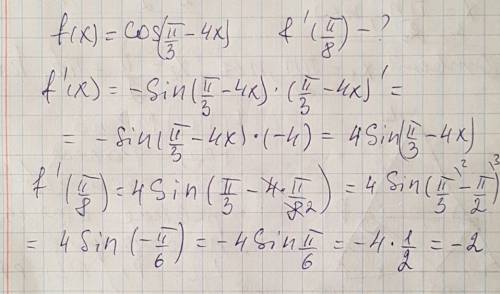 Вычислите f'(pi/8) если f(x)=cos(pi/3 - 4x)