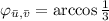 \varphi_{\bar u,\bar v}=\arccos\frac{1}{3}