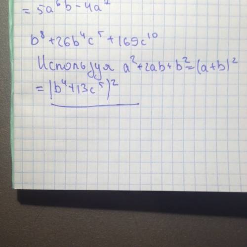 Разложите трехчлен b^8+26b^4c^5+169c^10 на множители .