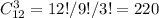 C_{12}^3=12!/9!/3!=220