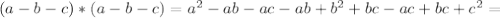 (a-b-c)*(a-b-c)= a^{2}-ab-ac-ab+ b^{2} +bc-ac+bc+ c^{2} =