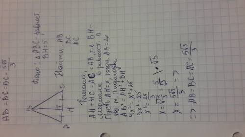 Надо решить по за 8 класс высота равностороннего треугольника равна 5 см, найдите стороны этого треу